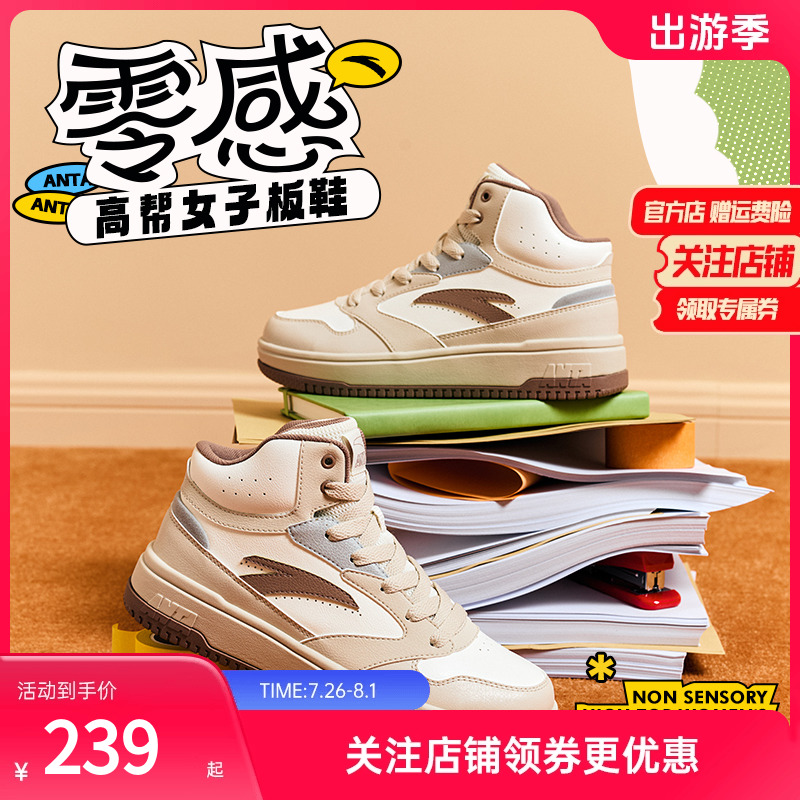 安踏零感高帮板鞋女2025秋季新款休闲潮流运动鞋百搭耐磨高帮女鞋