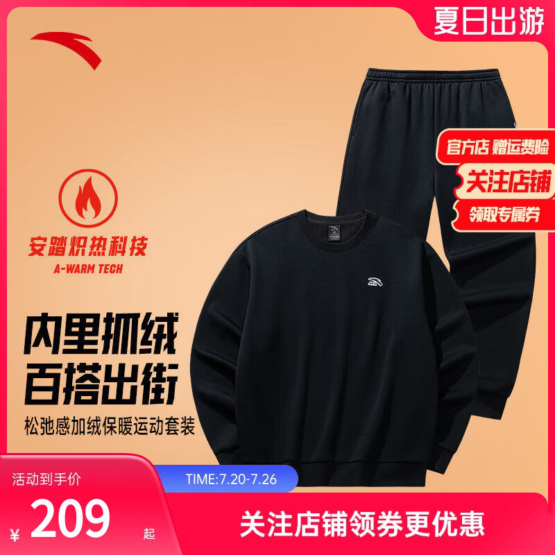 安踏运动服套装情侣款秋季新款加绒卫衣套头衫上衣长裤两件套男女