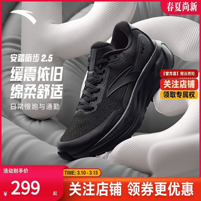 安踏旅步2.5丨PG7缓震耐磨运动鞋男子有氧慢跑跑步鞋子 112545545