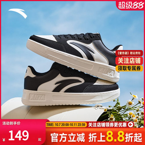 安踏轻松2经典简约低帮板鞋厚底
