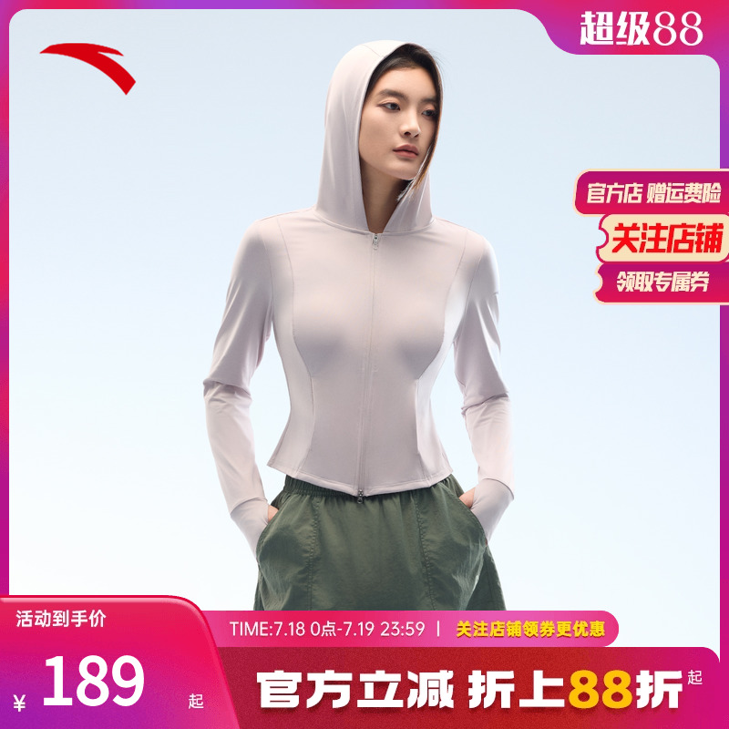 安踏绝绝紫4.0丨光盾防晒衣