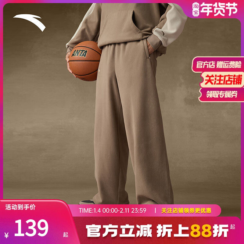安踏摇粒绒长裤男士秋冬新款加绒保暖针织休闲运动裤宽松束脚卫裤,运动服/休闲服装,运动长裤,淘宝优惠券,粉丝福利购,淘宝优惠卷