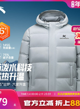 【KT系列】安踏羽绒服男冬季保暖防泼水加厚连帽外套152541921