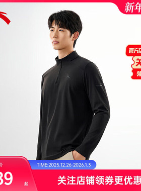 安踏零压T丨半拉链长袖t恤男冬季新款加绒立领通勤上衣152547403