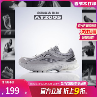 安踏AT2005复古跑鞋运动情侣夏季新款轻便透气情侣跑步鞋百搭休闲