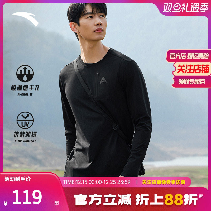 安踏户外速干运动长袖T男子针织