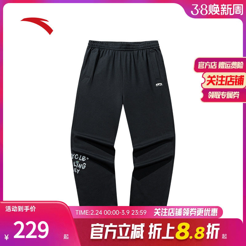 安踏滑板系列 | 休闲百搭潮流印花运动裤宽松纯棉针织长裤男女款