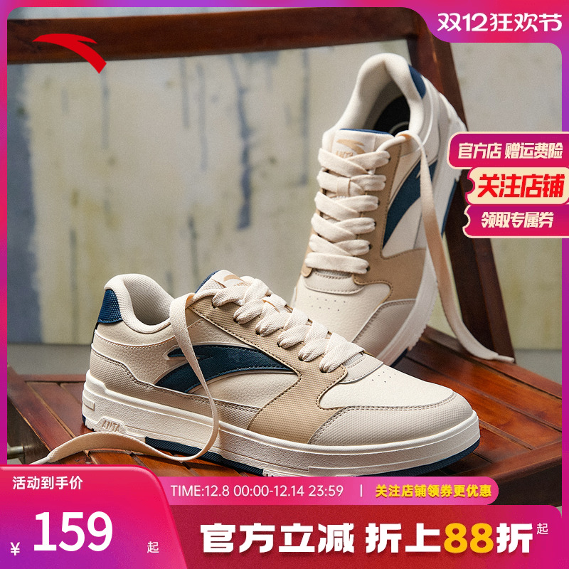 安踏经典撞色百搭男板鞋