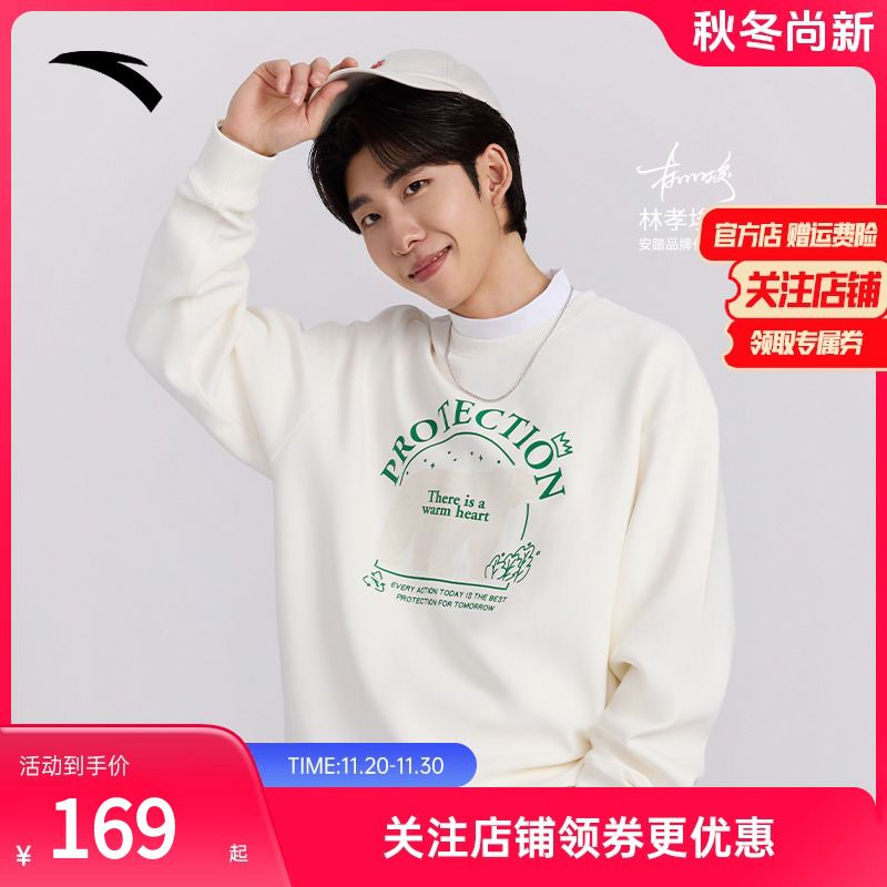 安踏运动休闲卫透气百搭情侣上衣