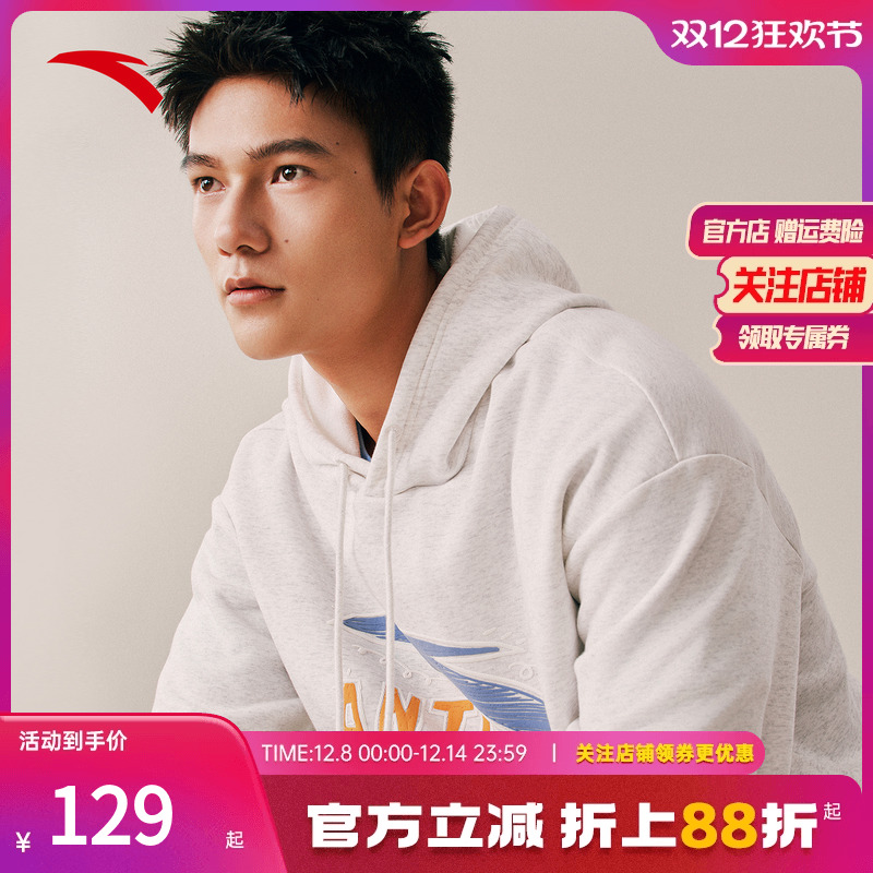 安踏涂鸦LOGO卫衣情侣款连帽加绒