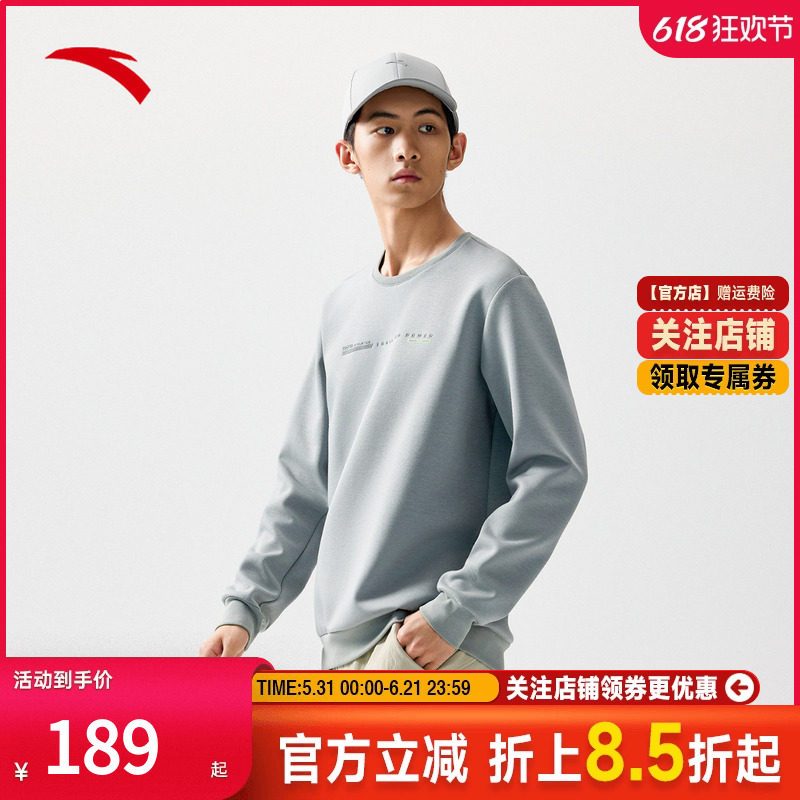 安踏圆领套头卫衣男装2026秋季新款纯色简约运动服上衣152537705