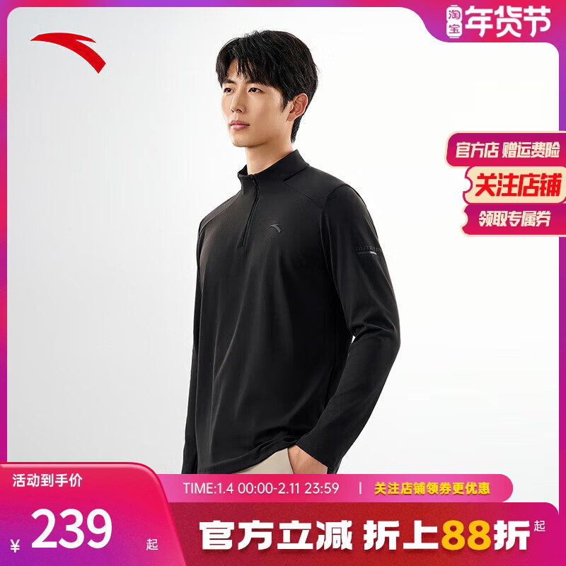 安踏零压T丨半拉链长袖t恤男冬季新款立领通勤上衣152547403,运动服/休闲服装,运动T恤,淘宝优惠券,粉丝福利购,淘宝优惠卷