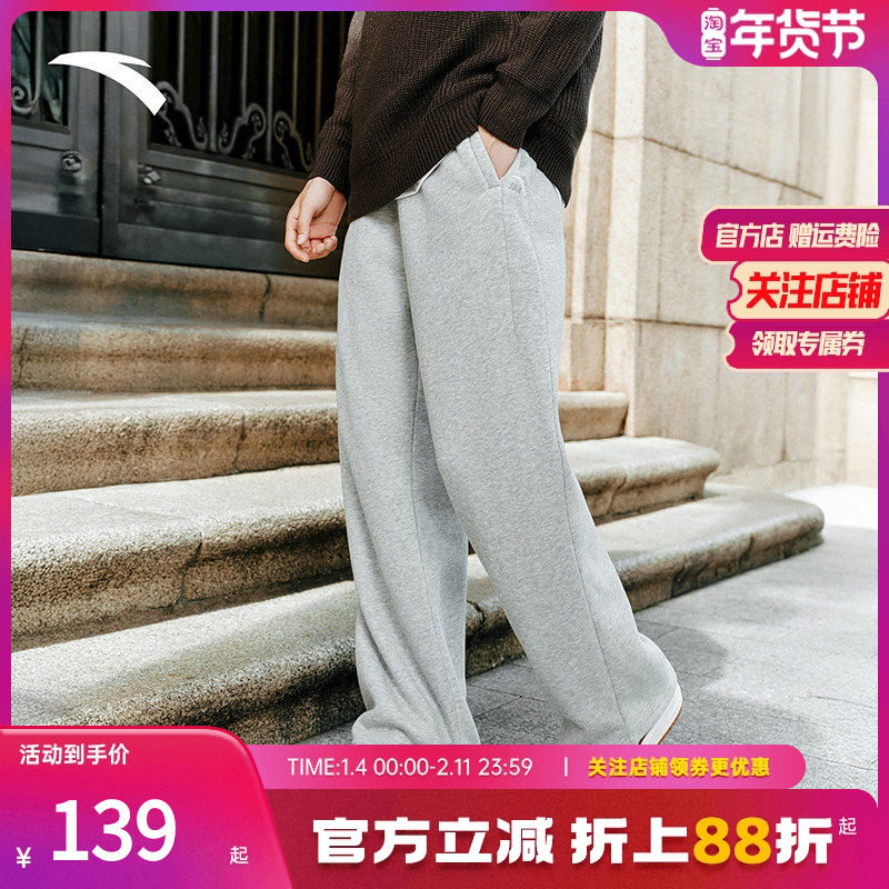 安踏宽松直筒针织运动长裤男裤2025秋季新款阔腿垂感休闲裤卫裤子,运动服/休闲服装,运动长裤,淘宝优惠券,粉丝福利购,淘宝优惠卷