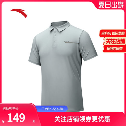 安踏大师POLO衫冰丝翻领短袖男子