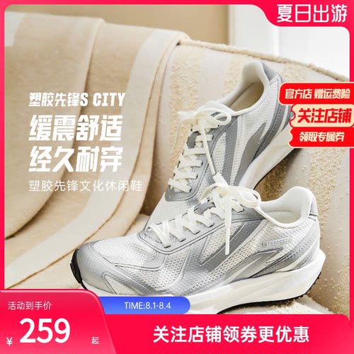 安踏塑胶先锋SCITY舒适休闲鞋