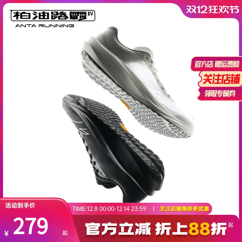 安踏柏油路霸3VVibram竞训跑鞋男