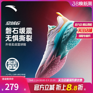 安踏空域6丨水泥克星外场轻弹防侧翻新款专业实战耐磨男鞋篮球鞋