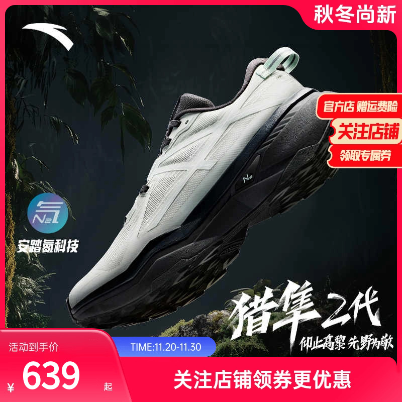 安踏冠军猎隼2氮科技越野跑鞋