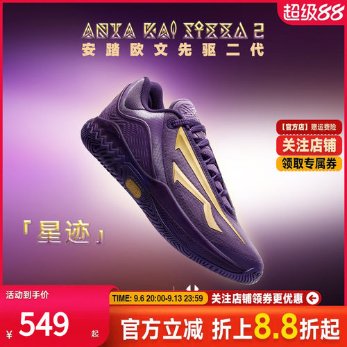 安踏KAISPEED2先驱二代篮球鞋男