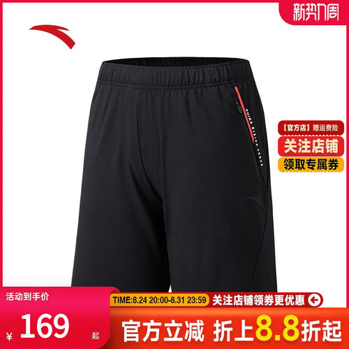 安踏训练跑步针织透气冰丝五分裤