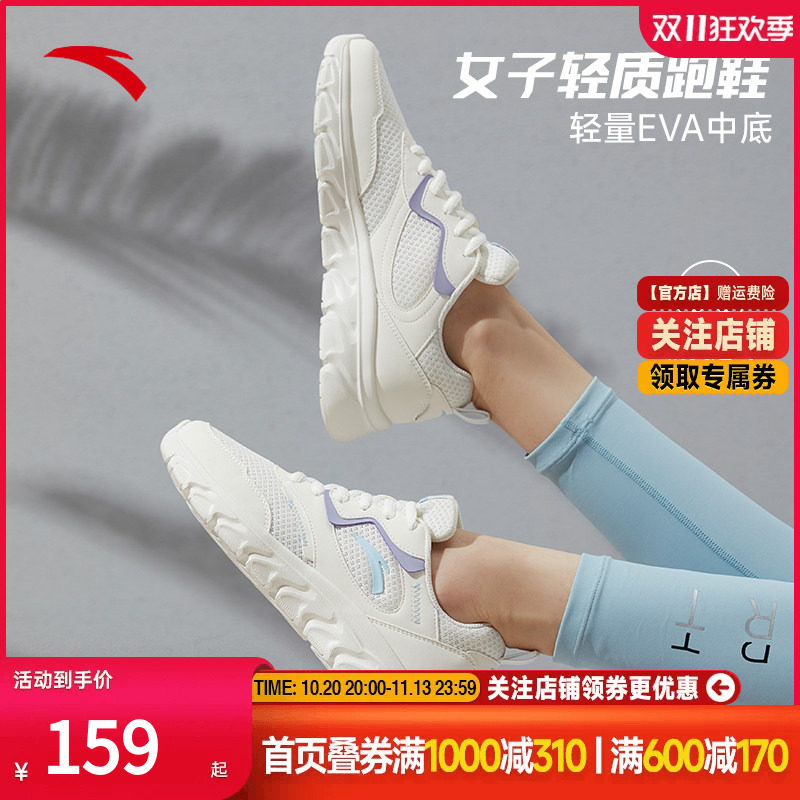安踏舒适网面运动鞋女款跑鞋夏季透气减震软底轻便跑步鞋慢跑女鞋