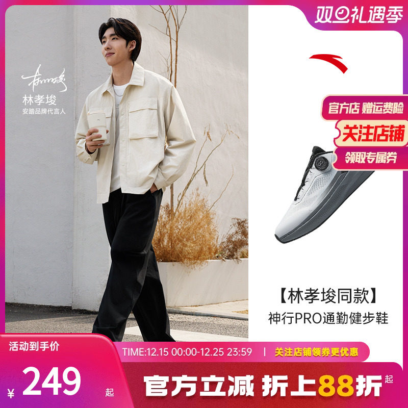 安踏神行12PRO男子缓震跑鞋健身