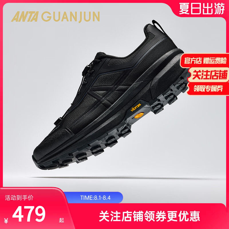 安踏冠军开山3丨户外徒步大底防滑耐磨VIBRAM运动鞋男112546607A