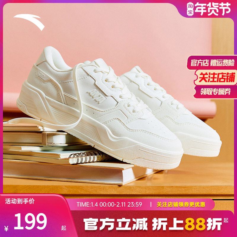 安踏C37板鞋丨软底舒适板鞋女休闲简约小白鞋滑板运动鞋122538022,运动鞋new,板鞋,淘宝优惠券,粉丝福利购,淘宝优惠卷