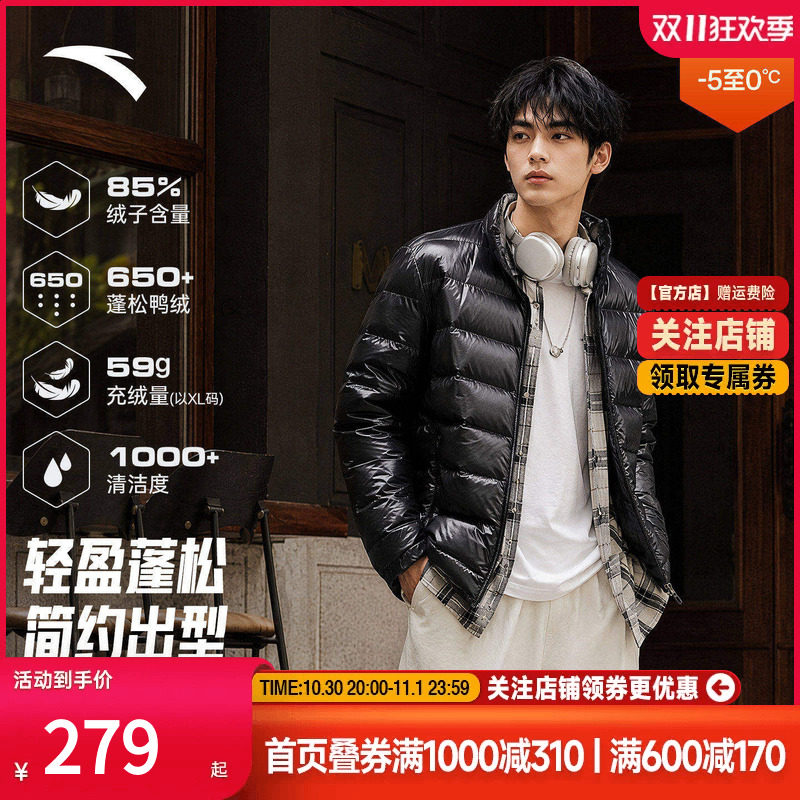 安踏羽绒服男款轻薄运动外套冬季新款百搭保暖鸭绒短款排骨面包服