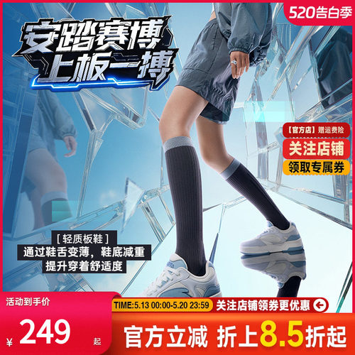 安踏低帮黑白板鞋女情侣运动鞋