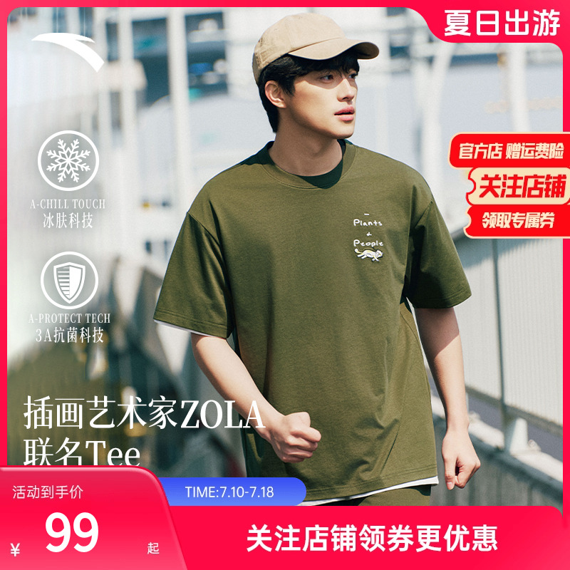 安踏凉感休闲短袖男新款潮流宽松