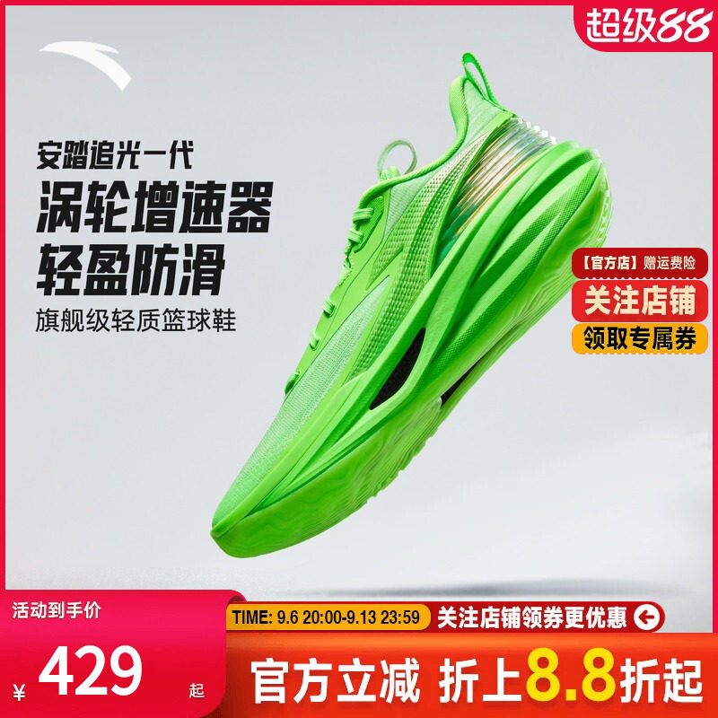 安踏追光丨防滑耐磨缓震篮球鞋男图片