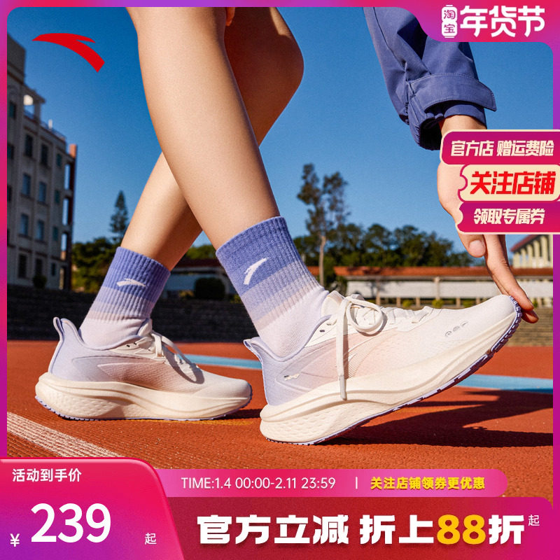 安踏马赫5SE丨缓震跑步鞋女中考体测竞速训练运动鞋跑鞋122515582,运动鞋new,跑步鞋,淘宝优惠券,粉丝福利购,淘宝优惠卷