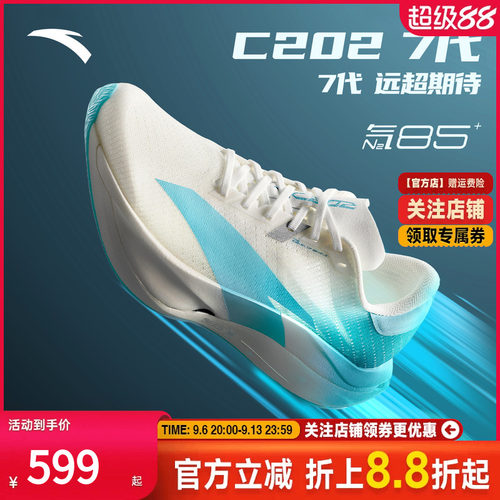安踏C2027代专业竞速碳板跑鞋男
