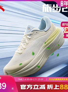 安踏旅步2S丨PG7缓震跑步鞋女鞋夏季新款厚底增高运动鞋122535545