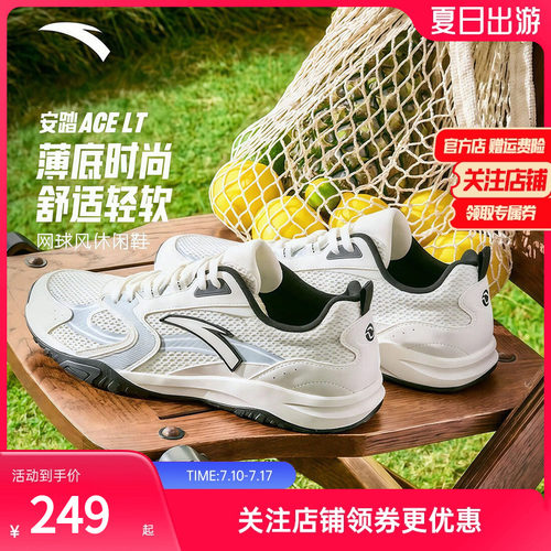 安踏ACELT薄底网球风休闲鞋男子