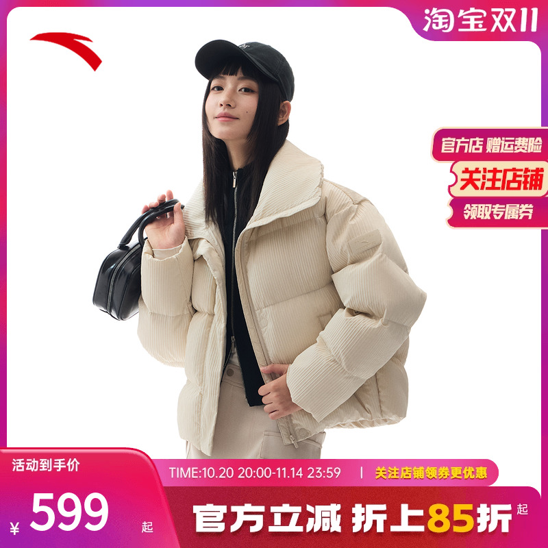 安踏女短款立领面包羽绒服