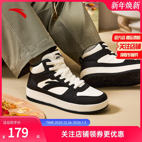 安踏元年丨经典高帮板鞋男子百搭