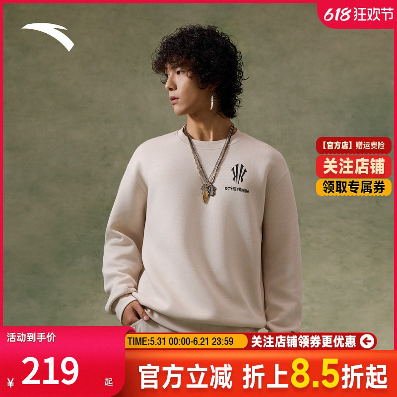 安踏凯里·欧文系列丨潮流美式长袖套头衫卫衣男女同款172611712S