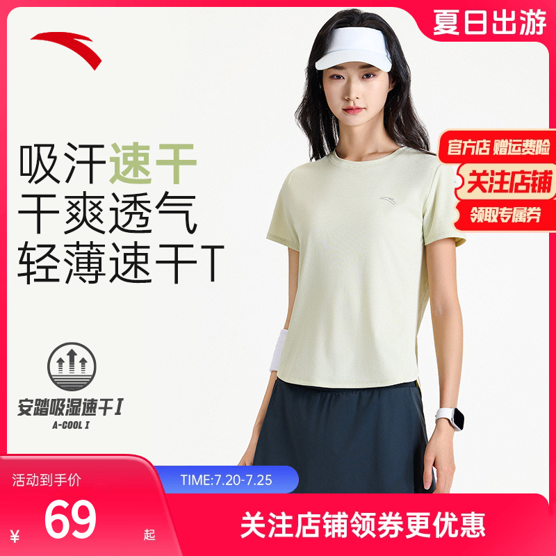 安踏速干短袖女新款透气训练运动