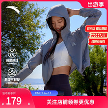 安踏轻壳丨大地之壳户外防晒衣防泼水冰丝外套女款夏季风衣