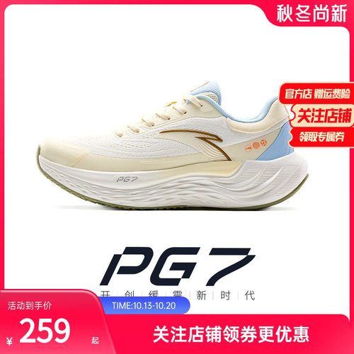 安踏旅步女子跑鞋PG7.0软底缓震
