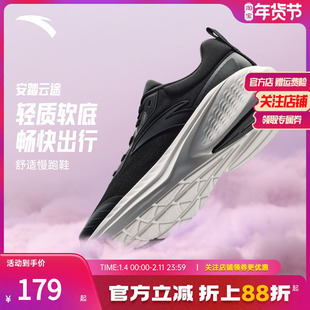 安踏云途丨轻质缓震跑步鞋女鞋2025新款舒适耐磨运动鞋122545519