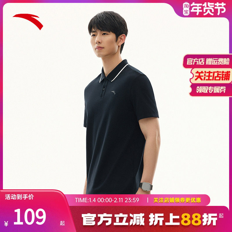 安踏型动POLO丨商务翻领运动短袖男装夏季新款透气休闲polo衫上衣