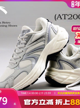 安踏AT2006丨复古银色跑鞋女秋季新款透气网面运动鞋百搭潮流女鞋