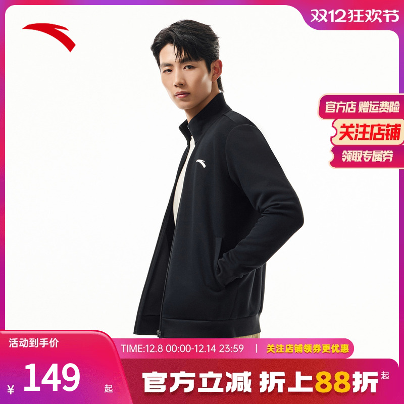 安踏外套男拉链立领夹克休闲上衣