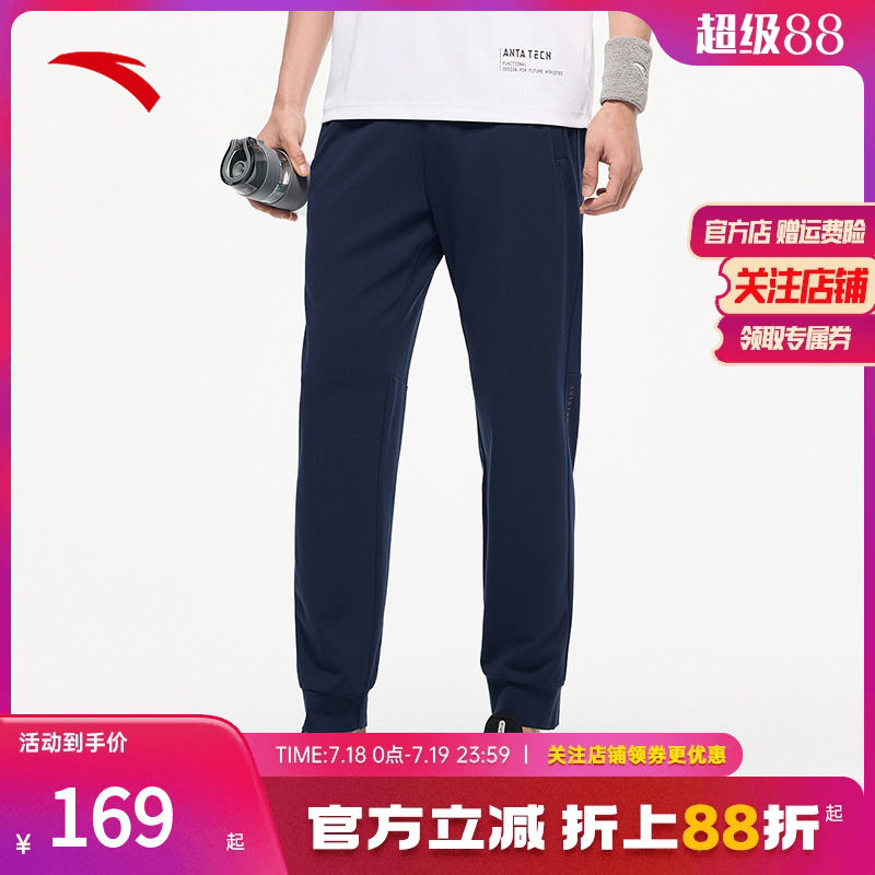 安踏男子冰丝弹力运动裤