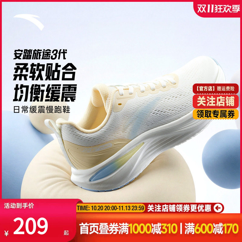 安踏旅途3丨PG7缓震软底跑鞋女2026春季新款舒适慢跑运动鞋122625