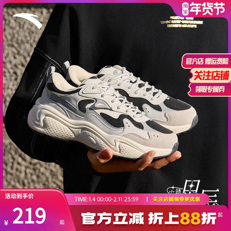 安踏星辰丨厚底增高休闲男2025夏季新款软底舒适运动鞋潮流男鞋子,运动鞋new,运动休闲鞋,淘宝优惠券,粉丝福利购,淘宝优惠卷