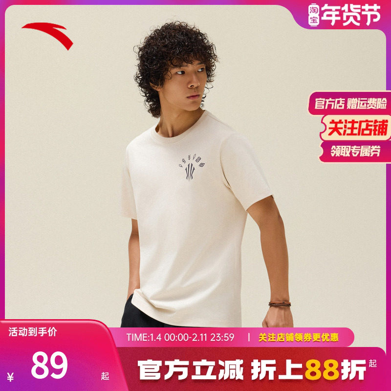 安踏凯里·欧文系列丨潮流美式短袖t恤男女同款休闲上衣172531109,运动服/休闲服装,运动T恤,淘宝优惠券,粉丝福利购,淘宝优惠卷